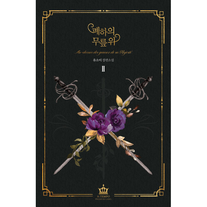 On the Emperor’s Lap Limited Edition Set - Manhwa