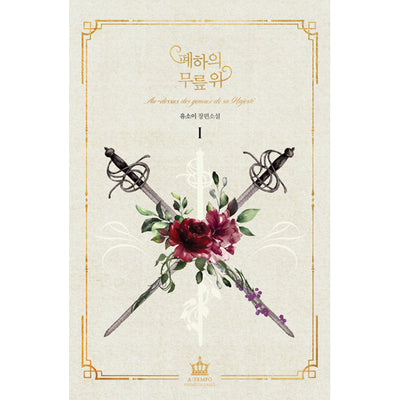 On the Emperor’s Lap Limited Edition Set - Manhwa