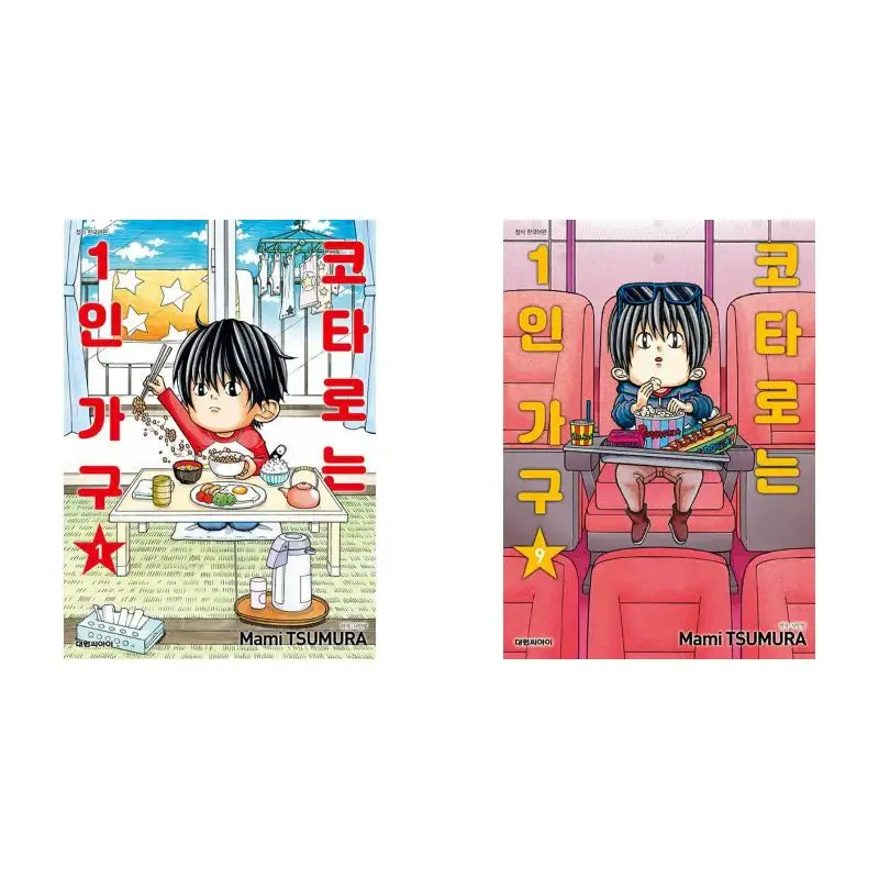 Kotaro Lives Alone - Manga - Daewon - Manga - Harumio
