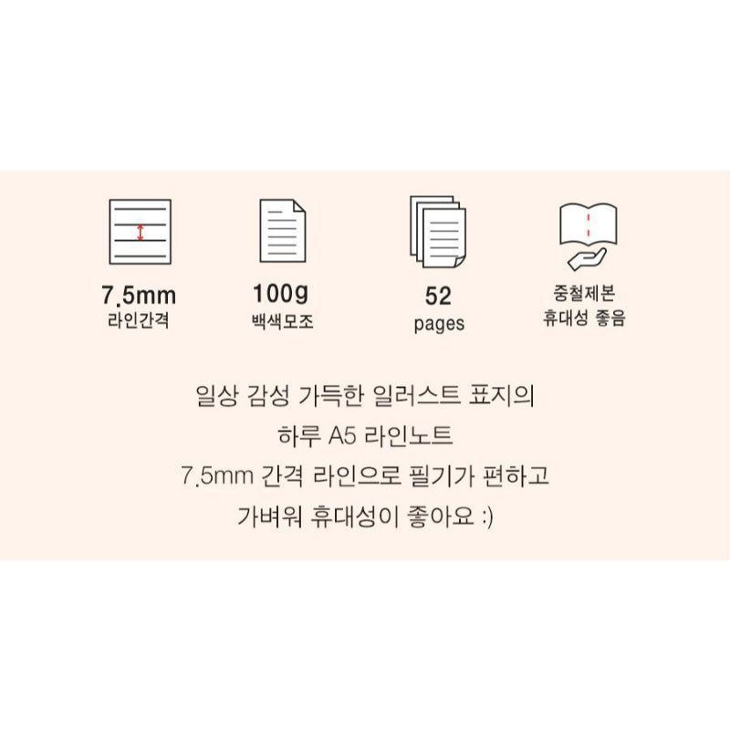 Iconic - Haru A5 Line Notebook
