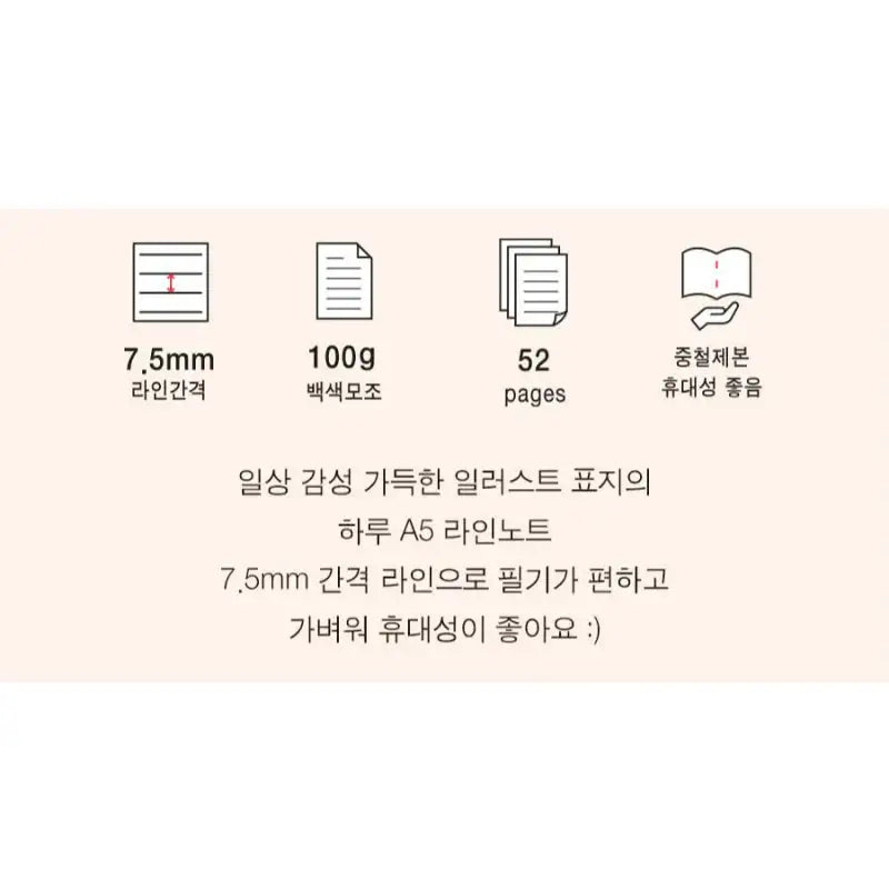 Iconic - Haru A5 Line Notebook - Iconic - Notebooks & Notepads - Harumio