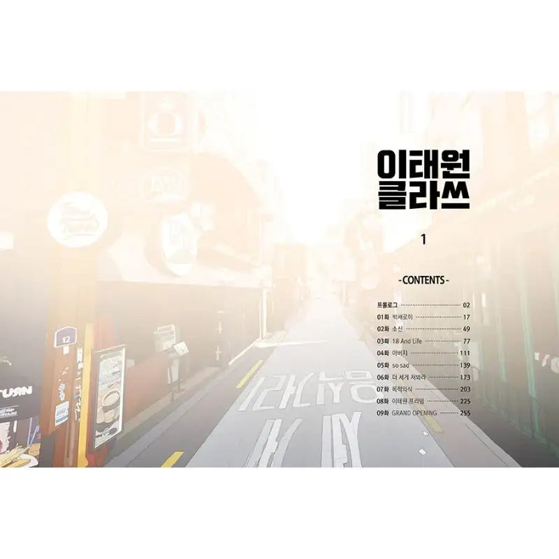 Itaewon Class - Volume 1 - 8 Box Set - Manhwa - Itaewon Class - Manhwa - Harumio
