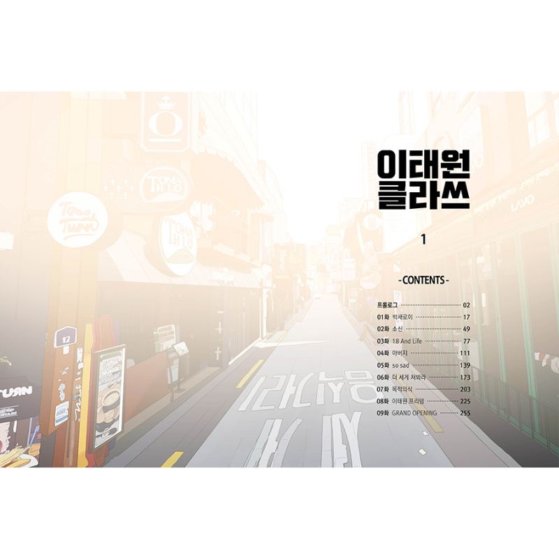 Itaewon Class - Volume 1 - 8 Box Set - Manhwa