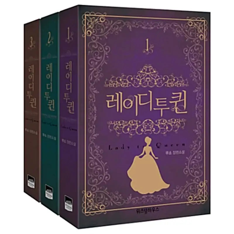 Lady To Queen Novel - Wisdom House - Novel - Harumio