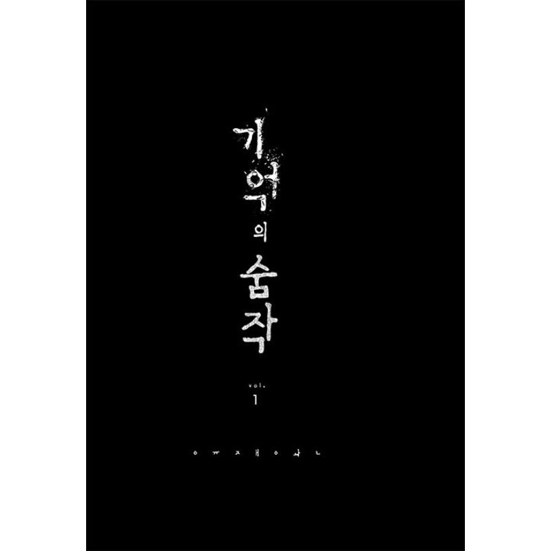 Breath Of Memory - Manhwa