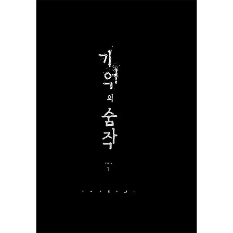 Breath Of Memory - Manhwa - KOCN - Manhwa - Harumio