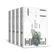 Hills Of Silver Ruin, Pitch Black Moon - Novel - Elixir - Novel - Harumio