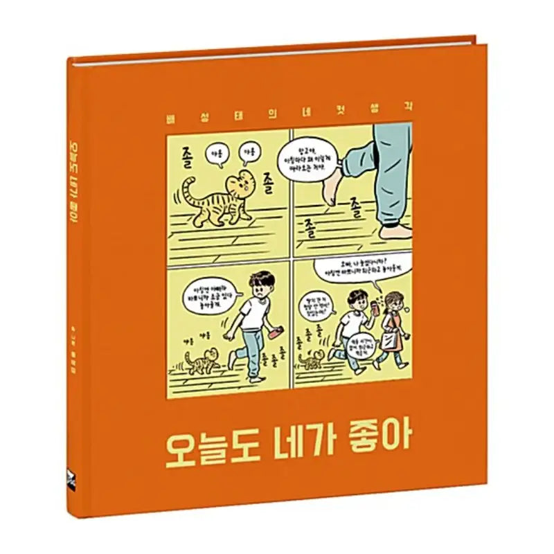 I Like You Today - Manhwa - 1984 - Manhwa - Harumio