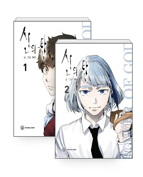 Tower of God - Manhwa - YOUNGCOM - Manhwa - Harumio