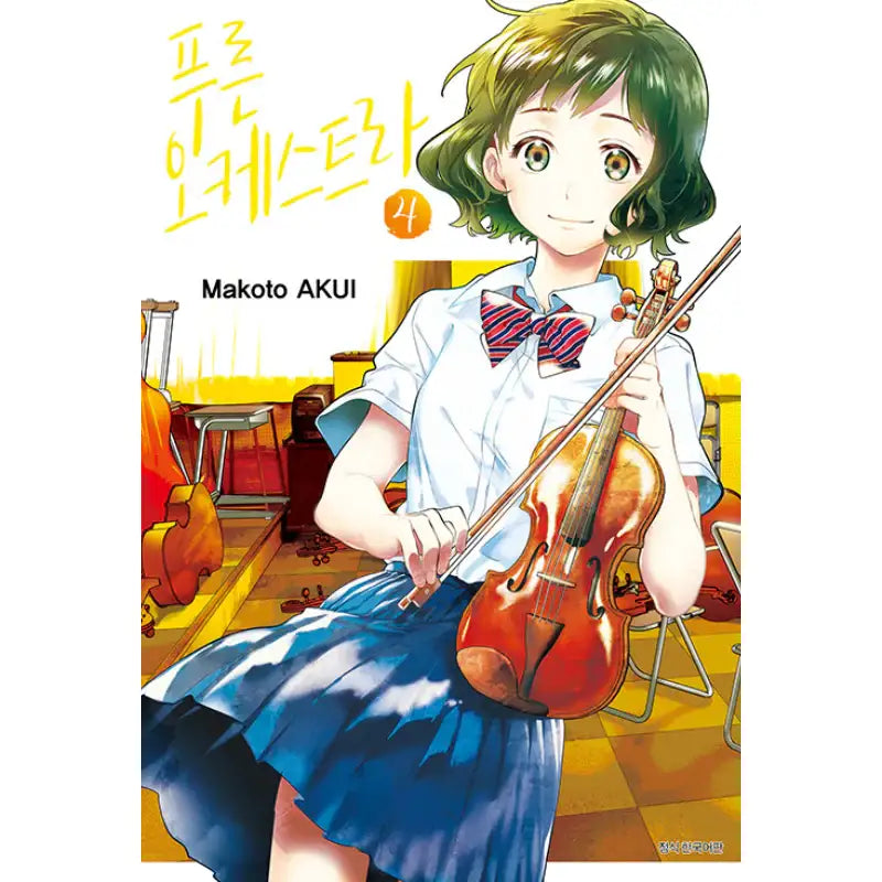 Blue Orchestra - Manga - Seoul Media Comics (Seoul Munhwasa) - Manga - Harumio