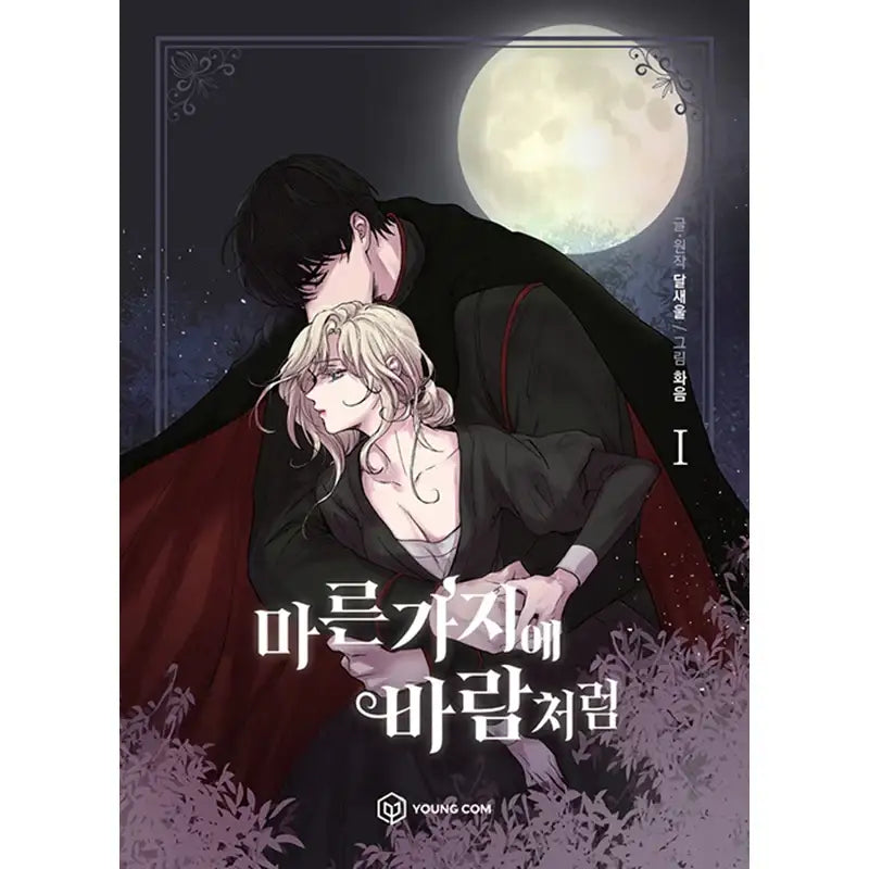 Like Wind on a Dry Branch - Manhwa - YOUNGCOM - Manhwa - Harumio