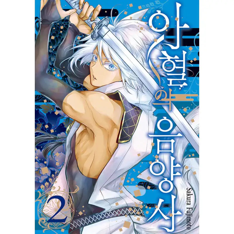 Bloody Onmyoji - Manga - Seoul Media Comics (Seoul Munhwasa) - Manga - Harumio