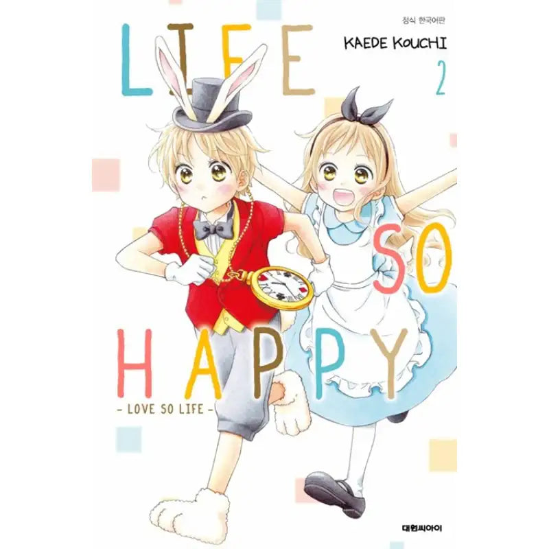 Life So Happy - Manga - Daewon - Manga - Harumio
