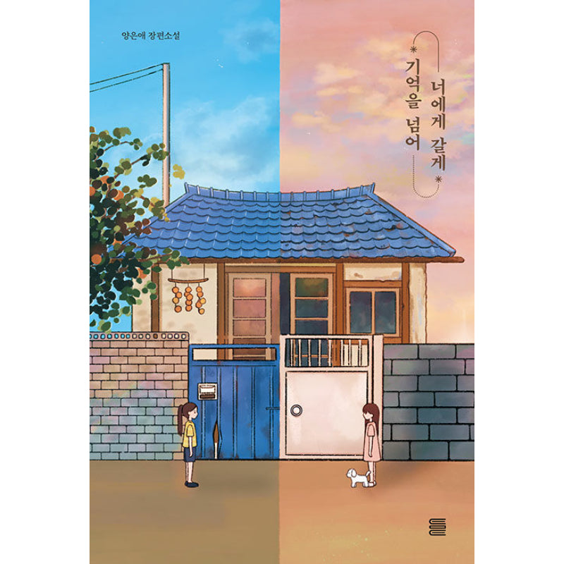 I Will Go To You Beyond Memories - Novel