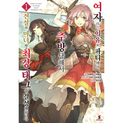 Sexiled - Light Novel - YNKMEDIA - Light Novel - Harumio