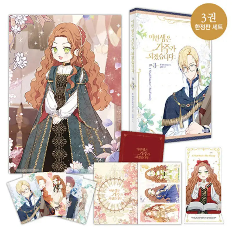 I Shall Master This Family - Manhwa - D&C WEBTOON Biz - Manhwa - Harumio