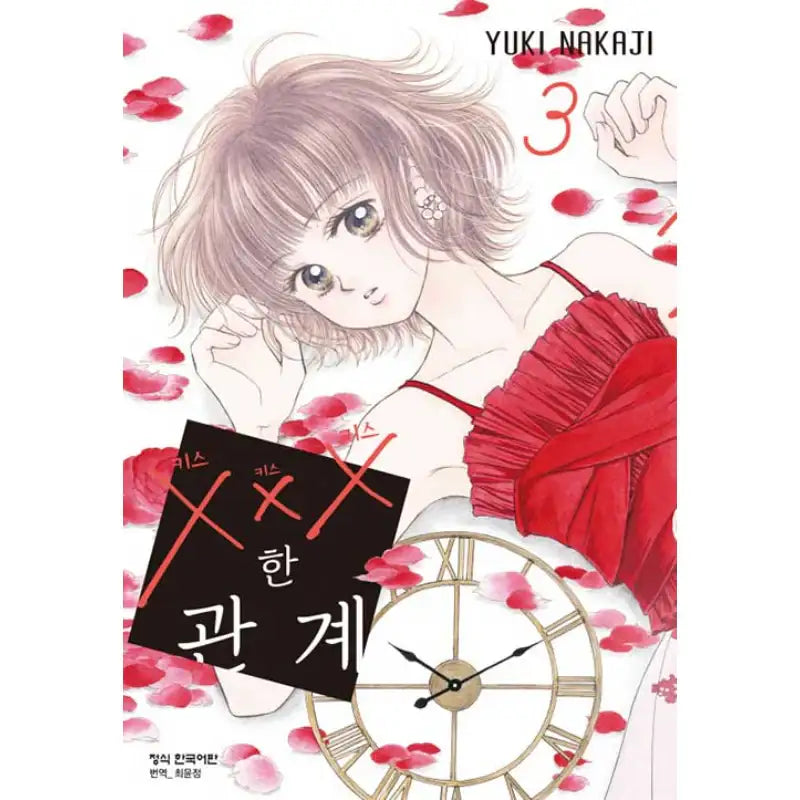 XXX Relationship - Manhwa - Haksan Cultural History - Manhwa - Harumio