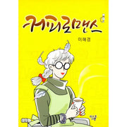 Coffee Romance - Manhwa - histogram - Manhwa - Harumio