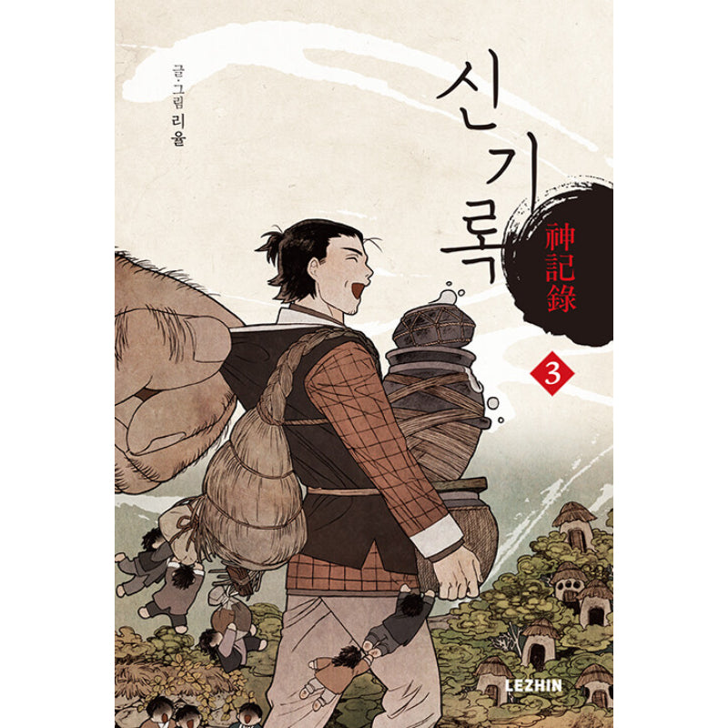 A Compendium of Ghosts Manhwa - Harumio
