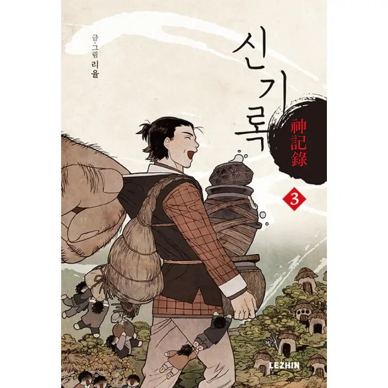 A Compendium of Ghosts Manhwa - Lezhin Comics - Manhwa - Harumio