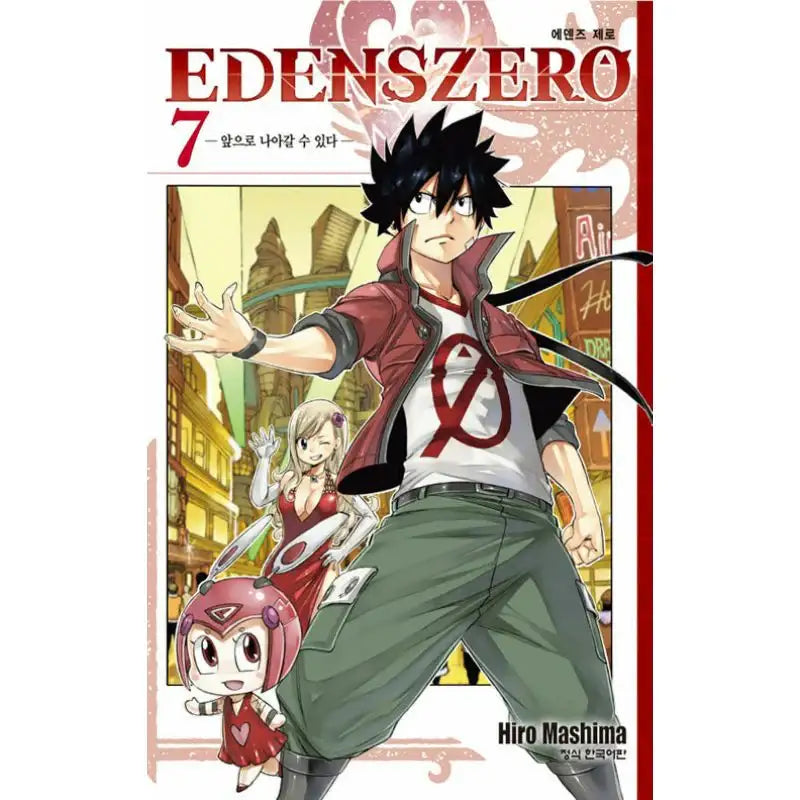 Eden's Zero - Manga - Haksan Munhwasa - Manga - Harumio