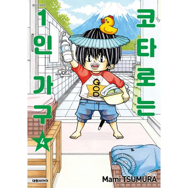 Kotaro Lives Alone - Manga - Daewon - Manga - Harumio
