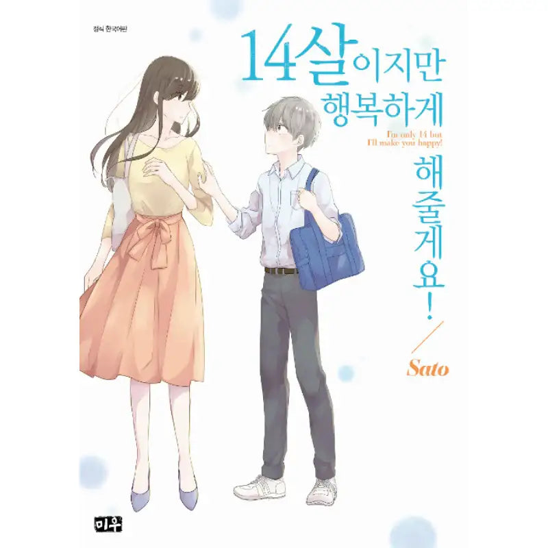 I'm Only 14 But I'll Make You Happy! - Manga - Miu (Daewon) - Manga - Harumio