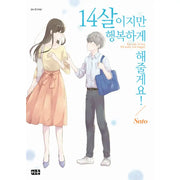 I'm Only 14 But I'll Make You Happy! - Manga - Miu (Daewon) - Manga - Harumio