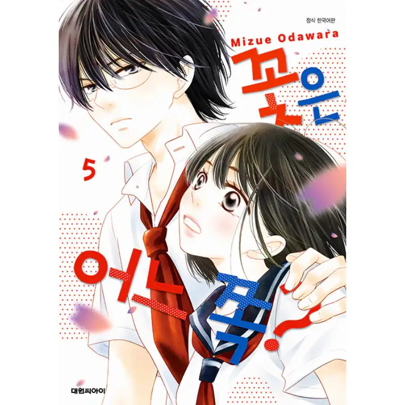 Which Hana? - Manga - Daewon - Manga - Harumio