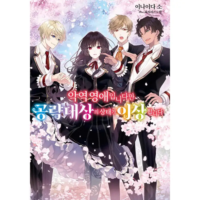 I'm The Villainess, But The Capture Targets Are Too Abnormal - Light Novel - Somy Media - Light Novel - Harumio