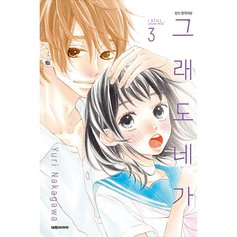 I Still... - Manga