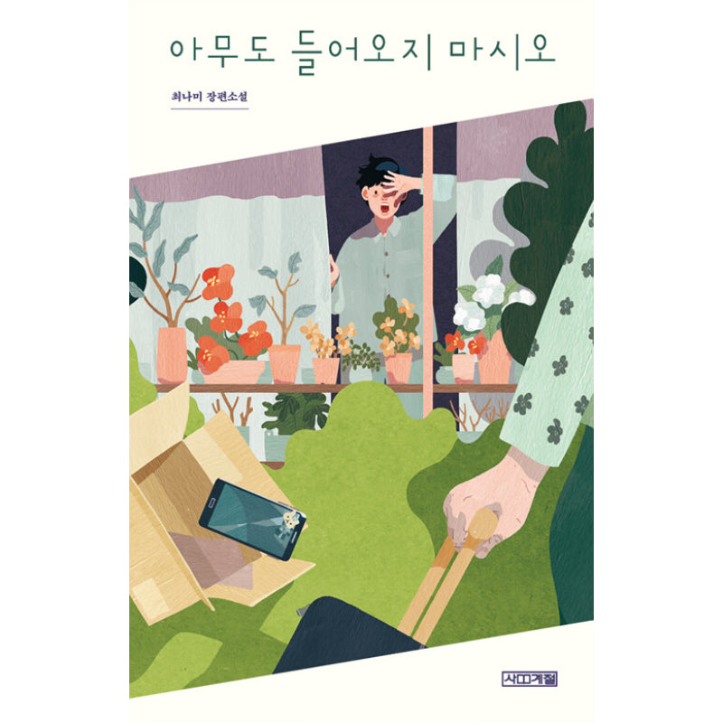 Let No One Come In - Novel