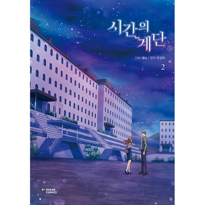 Stairs of Time - Manhwa