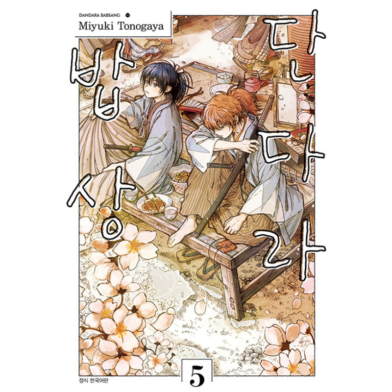 Dandara Table - Manga