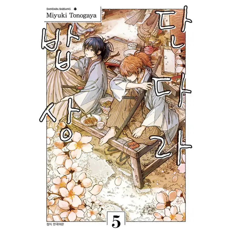 Dandara Table - Manga - Seoul Media Comics (Seoul Munhwasa) - Manga - Harumio