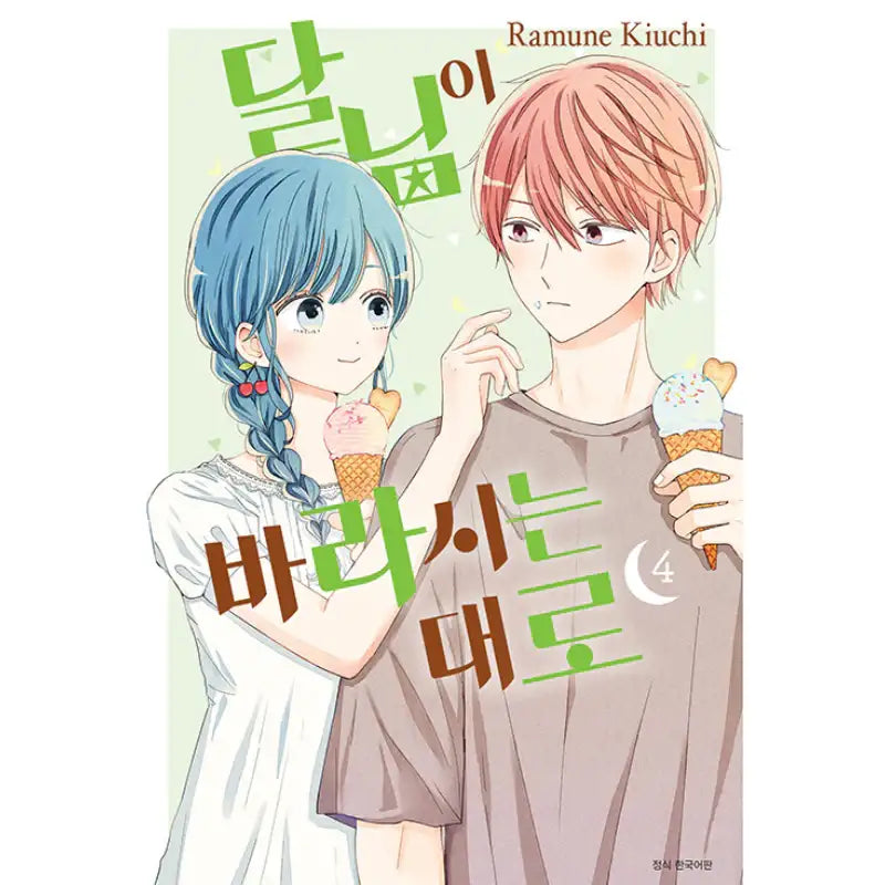 As The Moon Like - Manhwa - Seoul Media Comics (Seoul Munhwasa) - Manhwa - Harumio