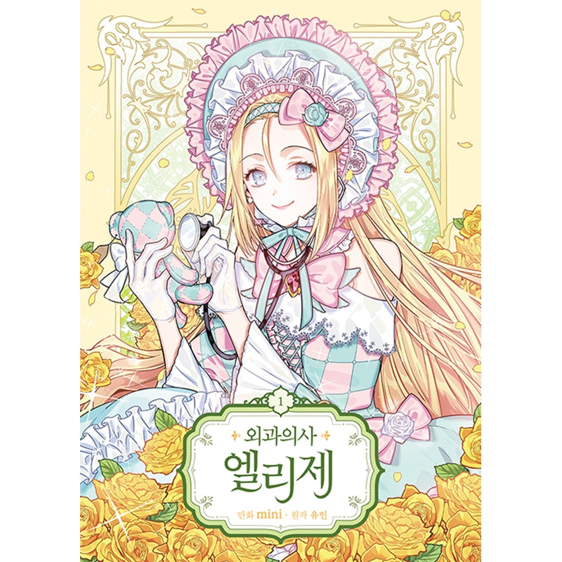 Doctor Elise Manhwa Book