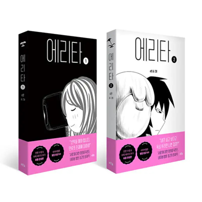 Erita - Manhwa - Green Forest - Manga - Harumio