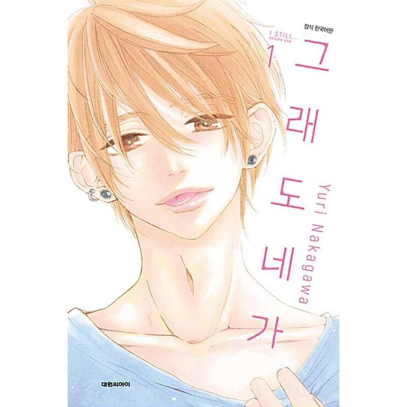 I Still... - Manga