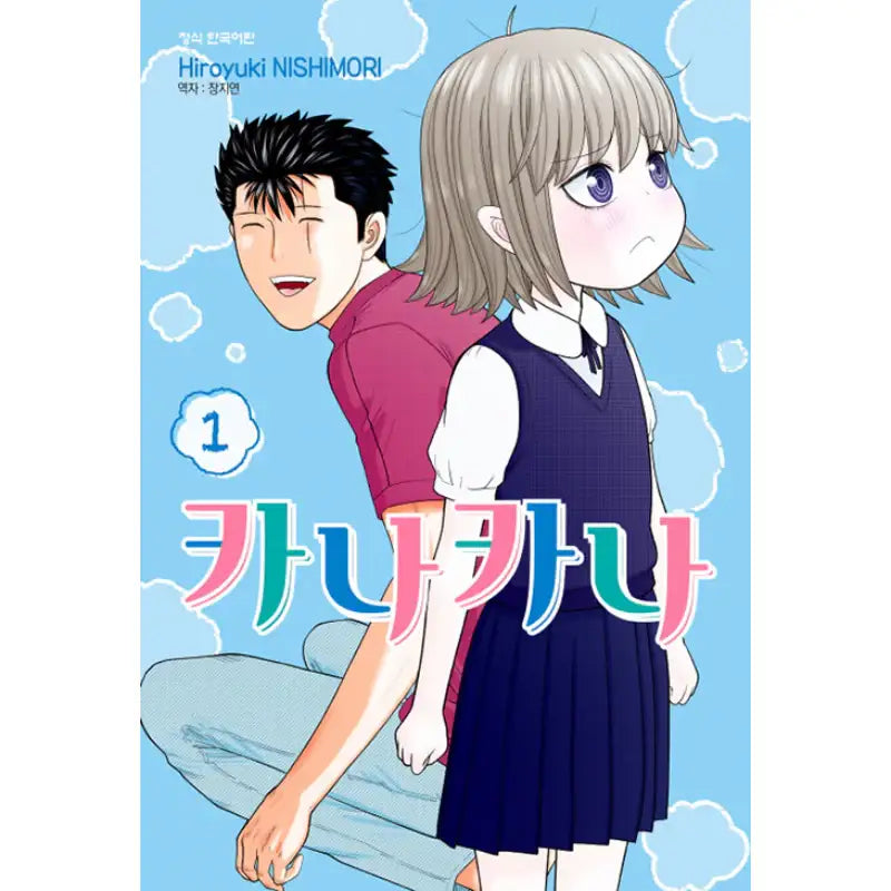Kanakana - Manhwa - Haksan Cultural History - Manhwa - Harumio