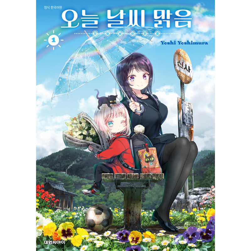 A Fine and Bright Day - Manhwa - Daewon - Manhwa - Harumio