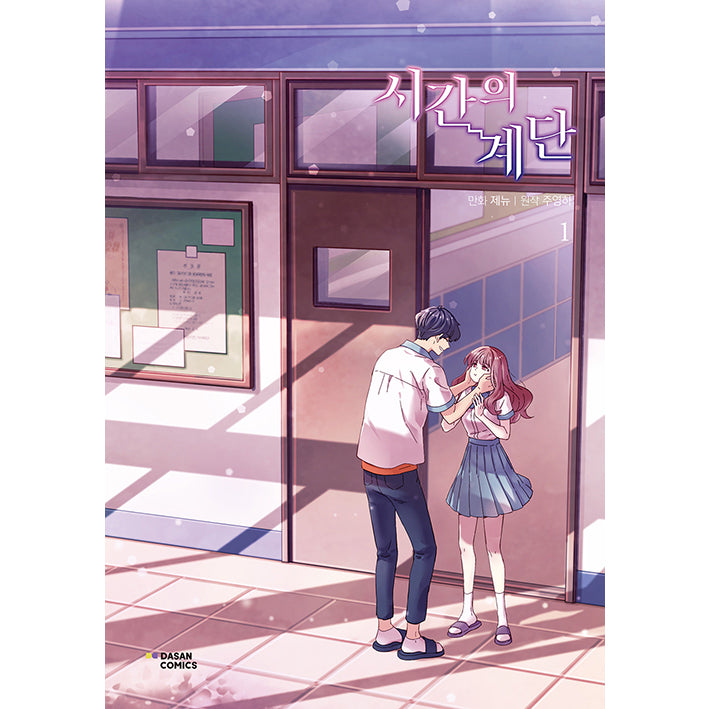 Stairs of Time - Manhwa