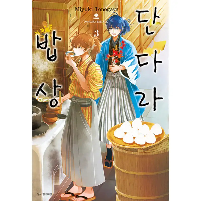 Dandara Table - Manga - Seoul Media Comics (Seoul Munhwasa) - Manga - Harumio