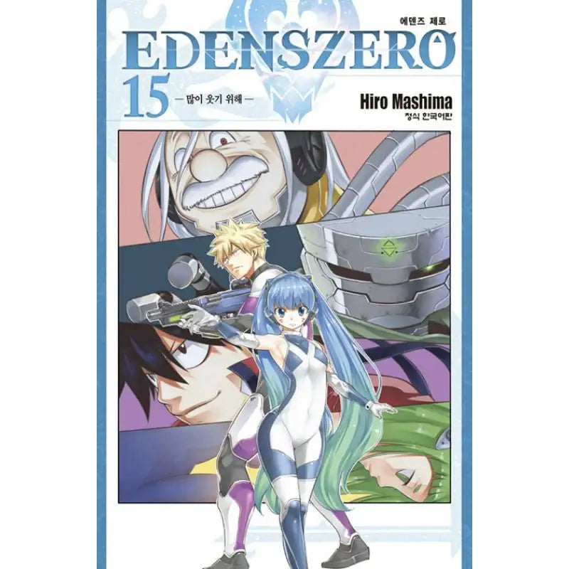 Eden's Zero - Manga - Haksan Munhwasa - Manga - Harumio