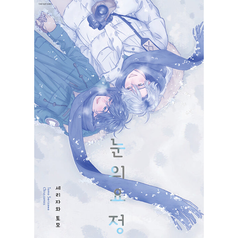 Snow Fairy - Manhwa - Able Works - Manhwa - Harumio