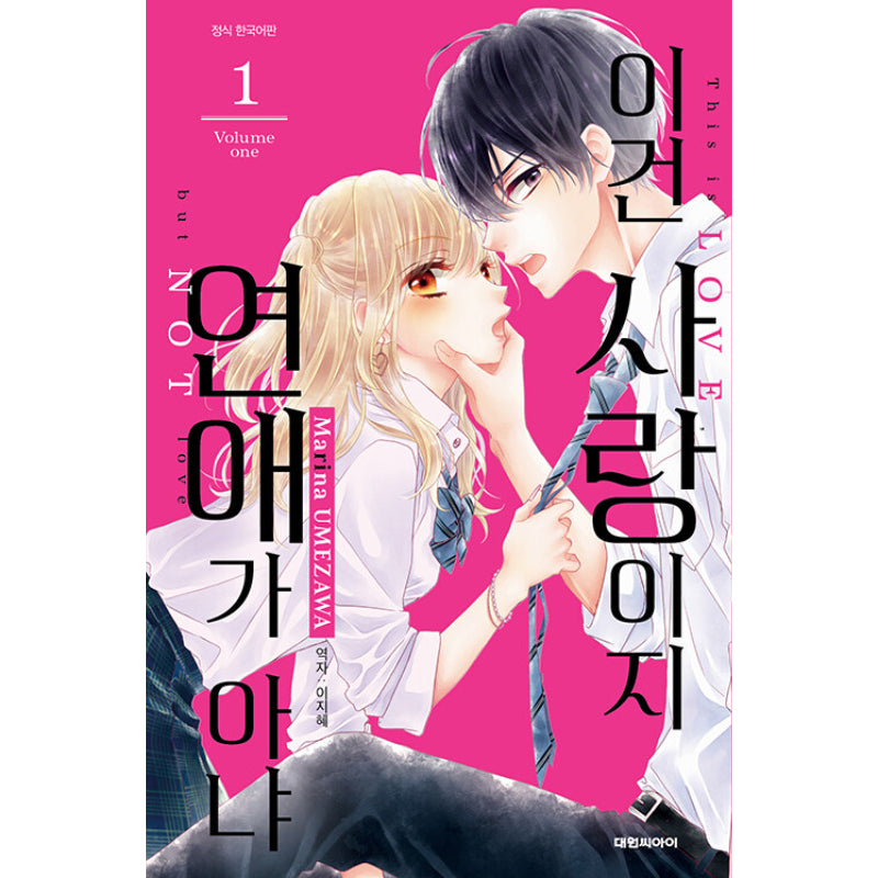 This Is Love, But Not Love - Manhwa