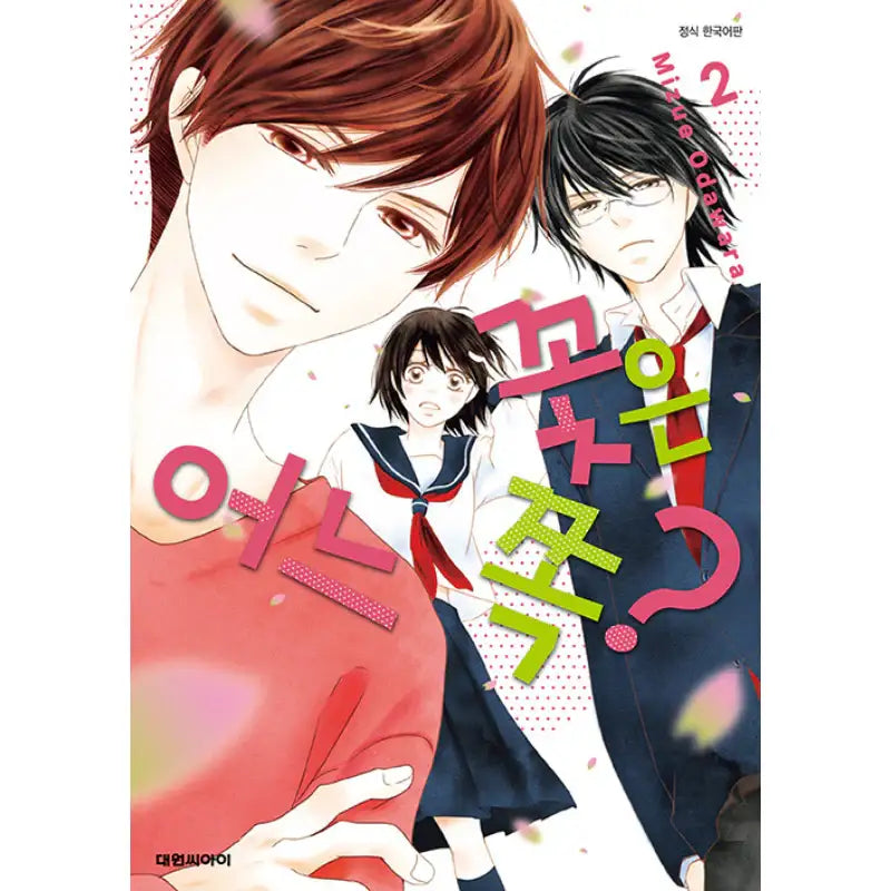 Which Hana? - Manga - Daewon - Manga - Harumio