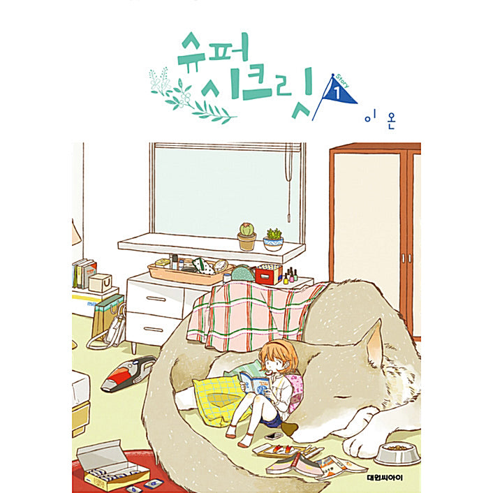 Super Secret - Vol. 1 to 4