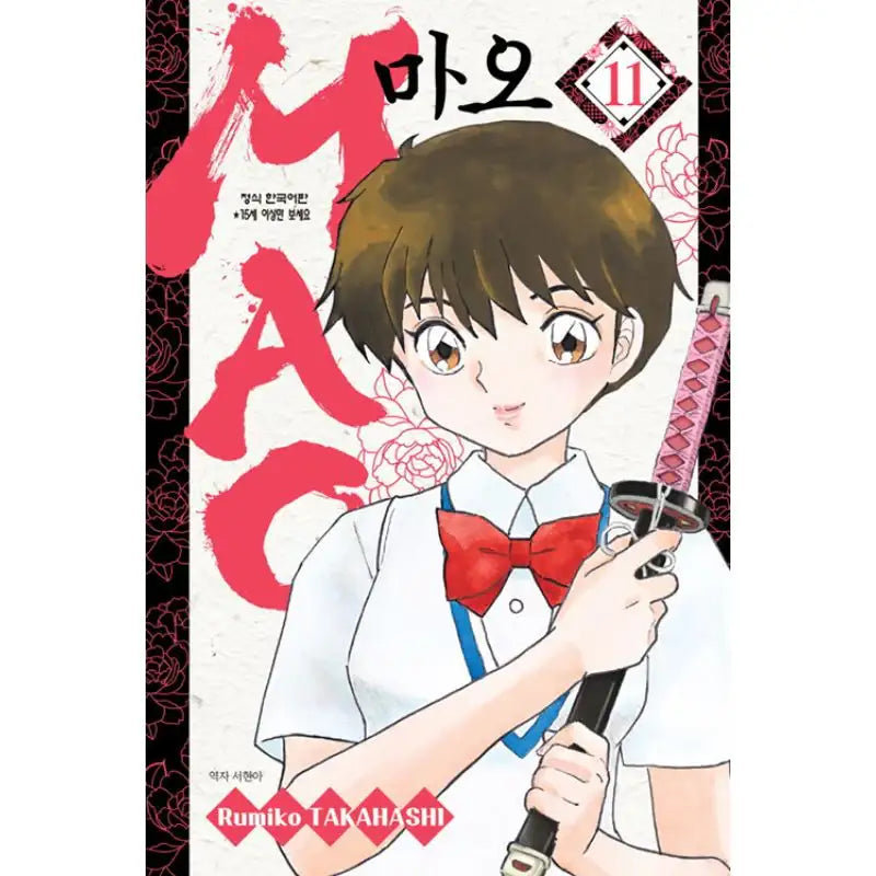 MAO - Manga - Haksan Cultural History - Manga - Harumio