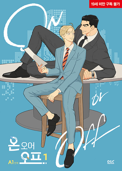 On or Off - Webtoon Manhwa Book